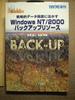 Windows NT/2000 задний подъём ...■TRY!PC.../CQ... издание ...