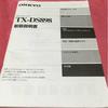 ... стоимость !ONKYO AV приемник TX DS898 руководство по эксплуатации .