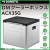 охладитель коробка DOMETIC ... ACX35G 3way портативный холодильник * теплоизоляционный ... AC100V DC12V кассета газ ...31L доставка бесплатно