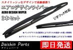 S-MX RH1 RH2 дизайн дворники ... обвес дворники ... 475×450mm