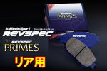 Weds REVSPEC PRIMES R для CT9A Lancer ...VIII Brembo для