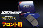Weds REVSPEC PRIMES F для CP9A Lancer ...V Brembo для