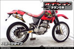 Хонда XR250 для ...