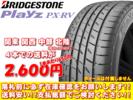 новый товар ... Rays PX-RV 225/45R19 225/45-19 【 4 штуки стоимость доставки включена 110,280 йен ~】 стоимость доставки дешевый доверие внутри страны производитель проверка наличия просьба сделаю