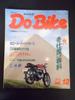 Ba1 02435 месяц ... De мотоцикл Do Bike 1988 год декабрь номер Magazine of Hokkaido конец недели только половина ... ... очарование в таком виде Хоккайдо