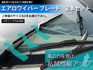 Toyota ... M100/110A H10.9~H16.5 поддержка обвес дворники ... лезвие U буква крюк личное пользование 2 штуки комплект 450mm-475mm