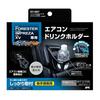 ... SY-SB7 Impreza GTGK кузов /XVGT кузов / форестер SK кузов личное пользование кондиционер держатель для напитков пассажирское место YAC SYSB7
